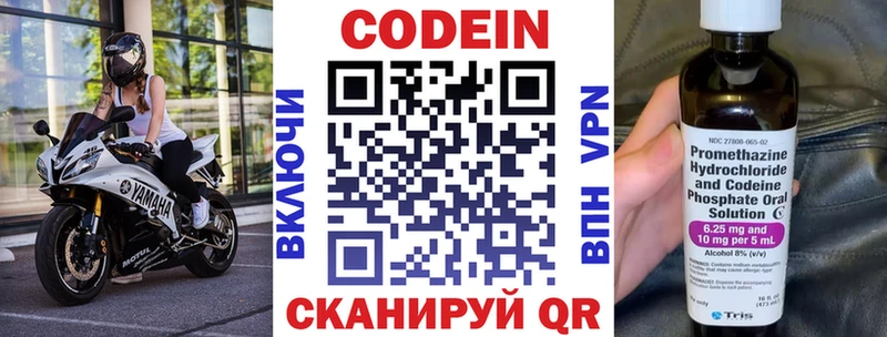 Кодеиновый сироп Lean Purple Drank  Котельниково 