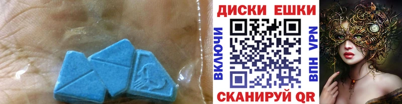ЭКСТАЗИ 250 мг Котельниково