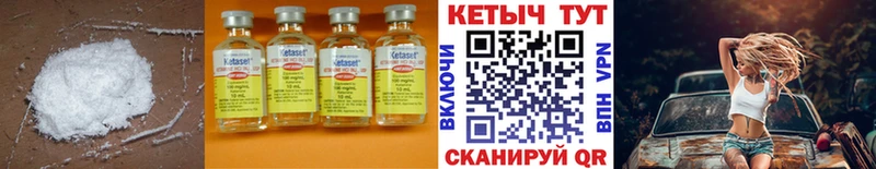КЕТАМИН ketamine  закладки  Котельниково 