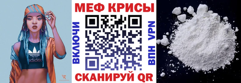 Меф 4 MMC  Котельниково 