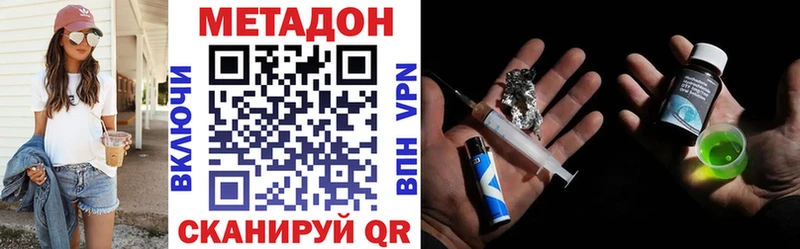 МЕТАДОН VHQ  Котельниково 